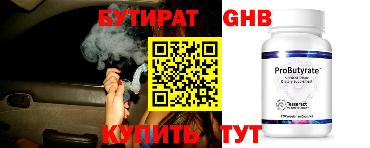 БУТИРАТ оксана  Вход с VPN  Котовск 