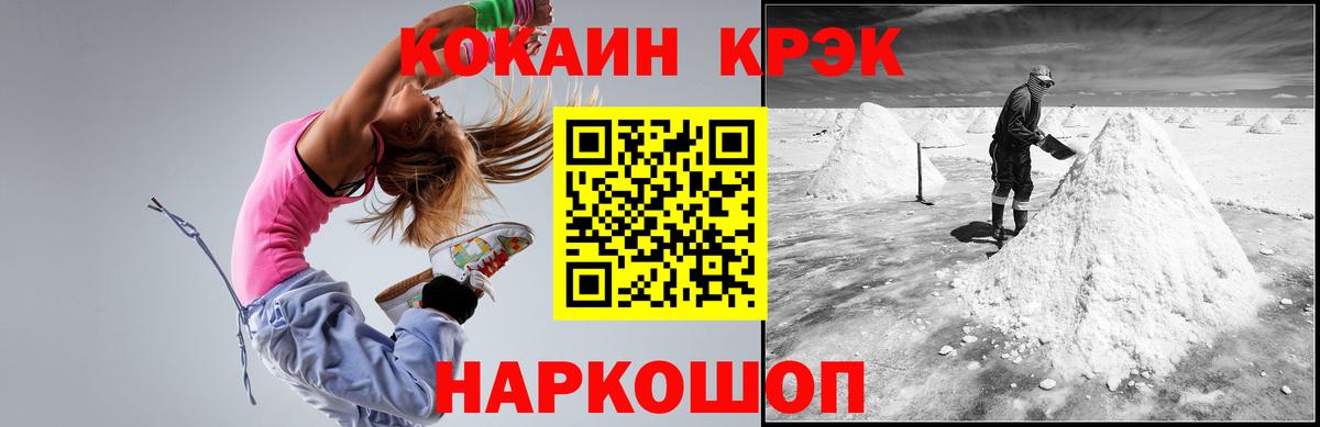 Cocaine  COCAIN VHQ  Вход с VPN  Котовск  Кокаин FishScale 