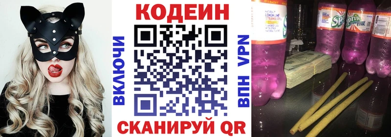 Кодеиновый сироп Lean напиток Lean (лин)  Котовск 