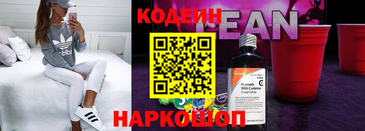 Котовск  Alpha PVP СОЛЬ кристаллы  Мефедрон кристаллы  Вход с VPN  НБОМе  Канабис  Кокаин  Гашиш  АМФЕТАМИН  