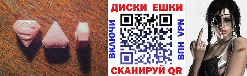 Экстази MDMA  Котовск 