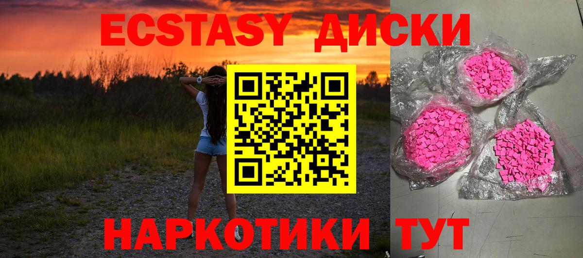 Котовск  ЭКСТАЗИ  Вход с VPN  Ecstasy XTC  Ecstasy бентли 