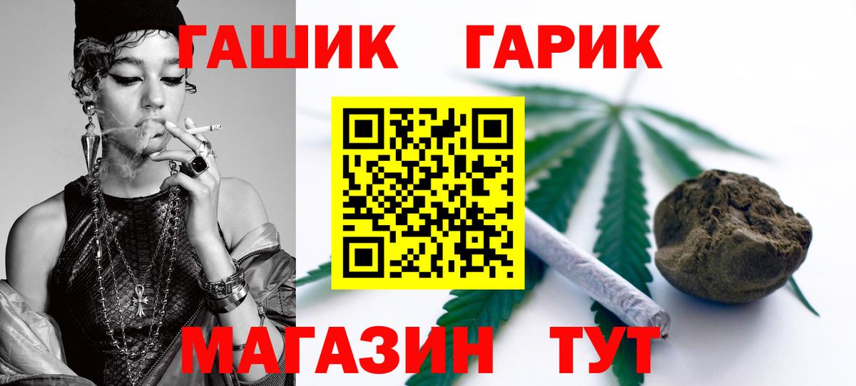 ГАШИШ  ГАШ гарик  Котовск  Вход с VPN  ГАШИШ Ice-O-Lator 