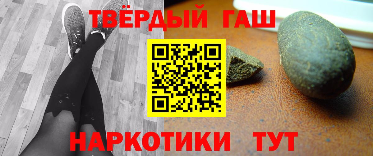 ГАШ гашик Котовск