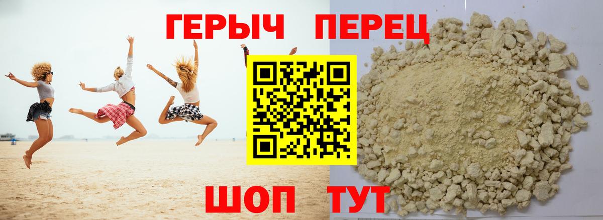 Котовск  ГЕРОИН  Вход с VPN  ГЕРОИН афганец 