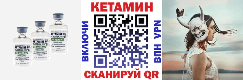 КЕТАМИН ketamine  MEGA ссылка  Котовск 