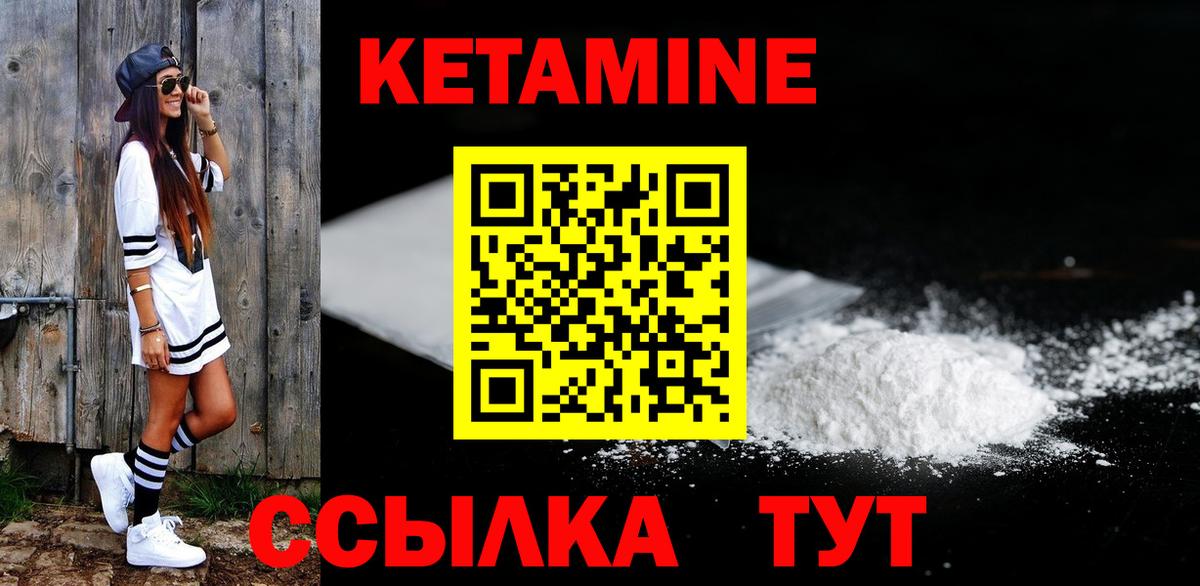 КЕТАМИН ketamine  гидра   Котовск  Вход с VPN 
