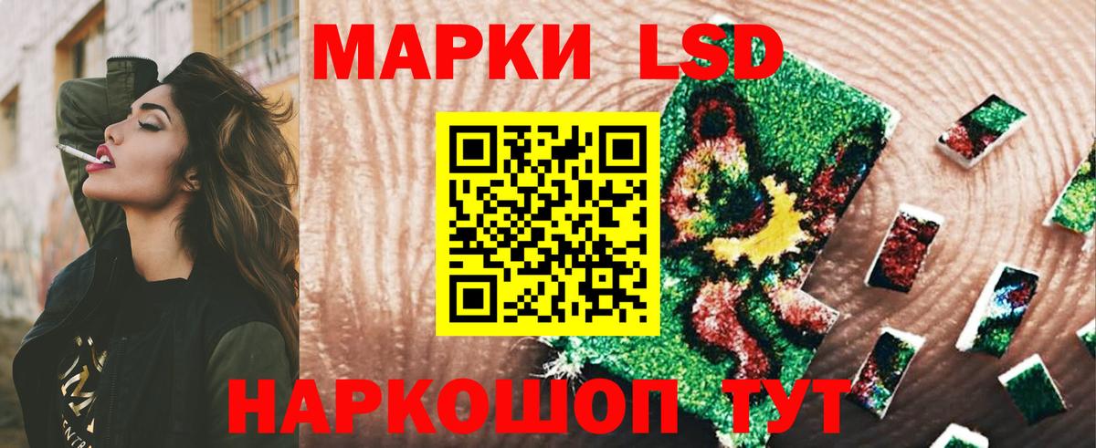 Котовск  ЛСД экстази кислота  Вход с VPN  Лсд 25 экстази кислота 