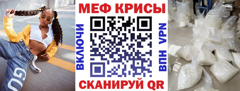 Мефедрон кристаллы закладка Котовск