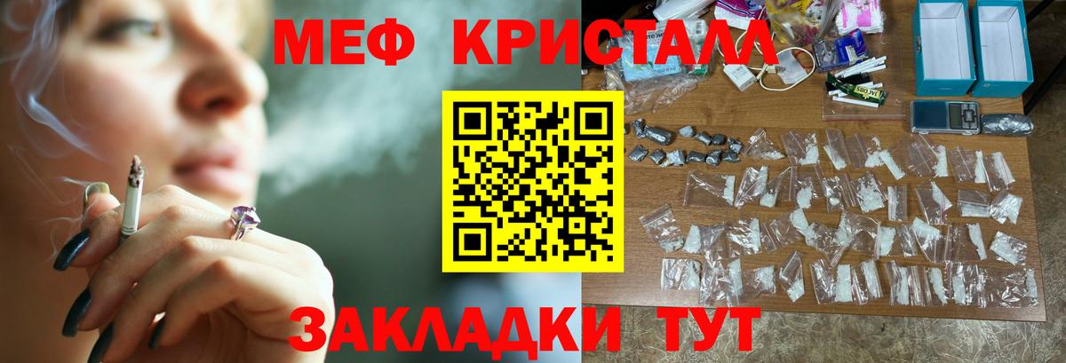 МЯУ-МЯУ  МЯУ-МЯУ VHQ  MEGA вход  Мефедрон кристаллы  Котовск  Вход с VPN 
