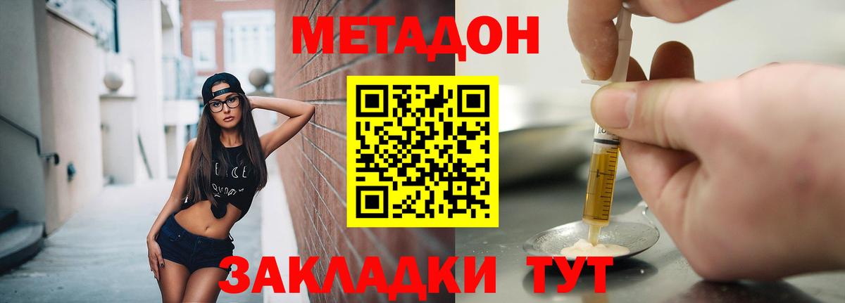 МЕТАДОН белоснежный  Вход с VPN  Котовск  Метадон белоснежный 
