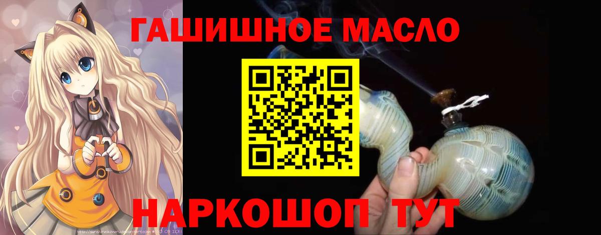 Котовск  ТГК Wax  Дистиллят ТГК THC oil  Вход с VPN 