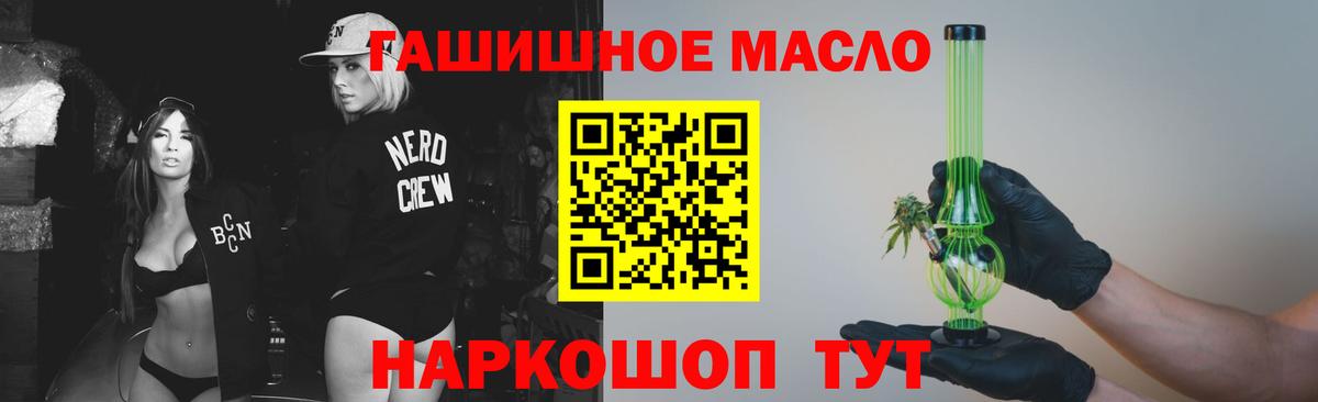 Дистиллят ТГК вейп Котовск